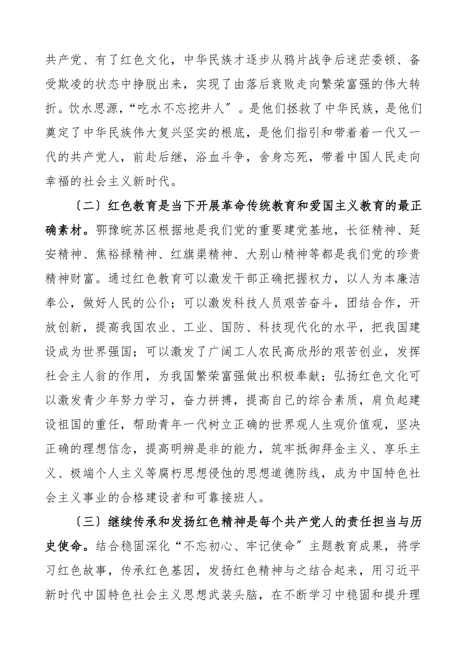 学习黄河流域生态保护和高质量发展座谈会上的讲话精神绿水青山就是金山银山两山理论心得体会研讨发言材料范文.doc_第2页