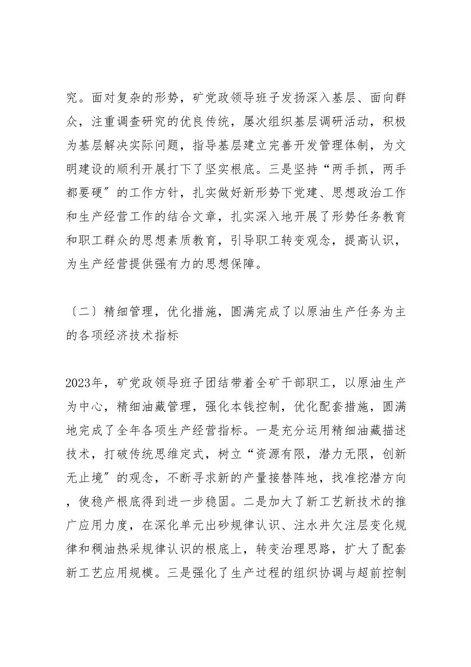 2023年教导在民主生活会上的讲话班子.doc_第2页