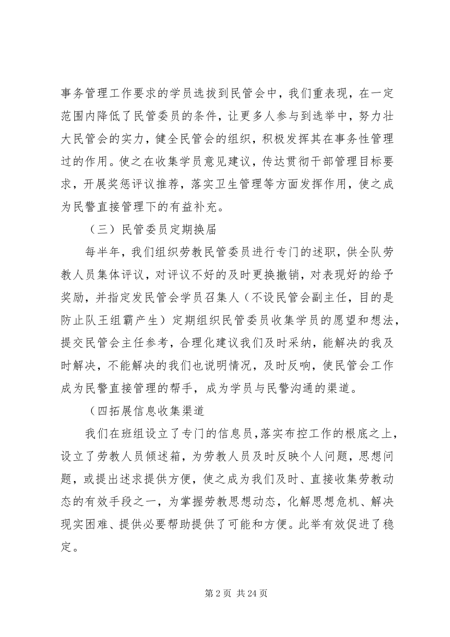 2023年规范化管理活动总结.docx_第2页