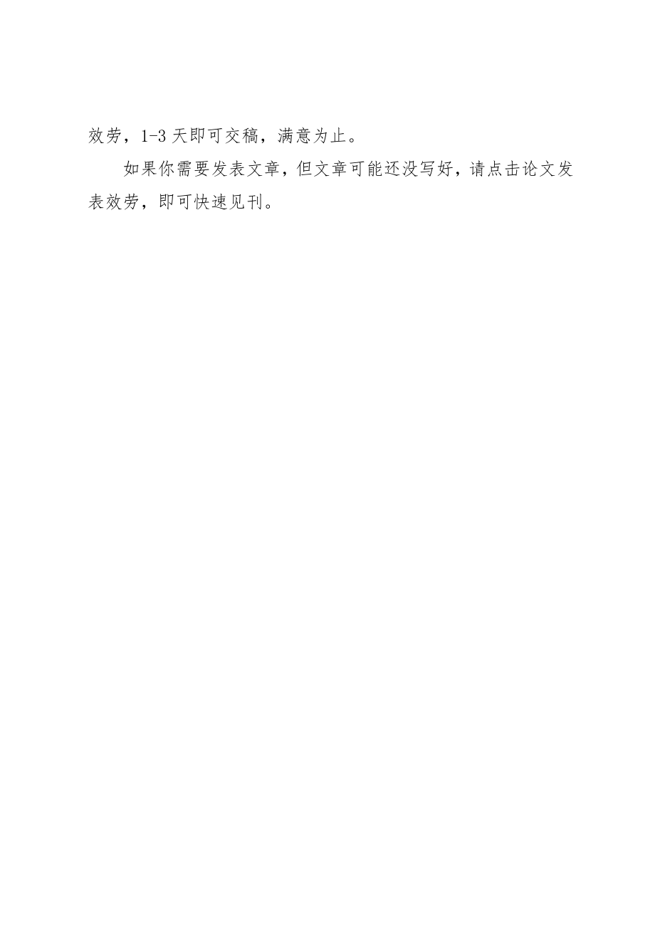 2023年党对工会工作领导意见.docx_第2页