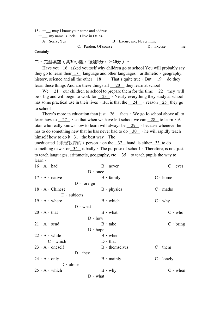 2023年高中英语必修1期中测试题及答案2.docx_第2页