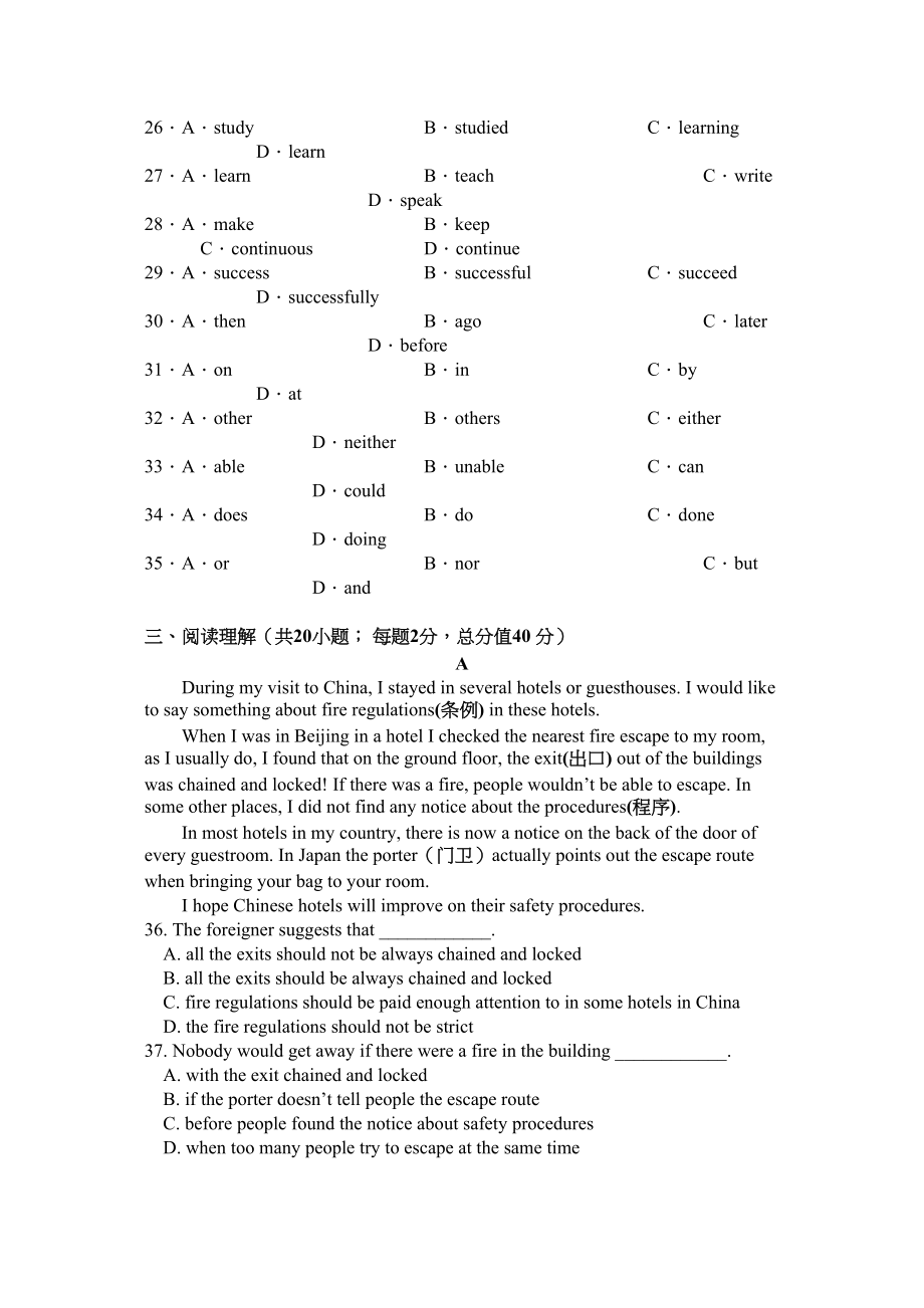 2023年高中英语必修1期中测试题及答案2.docx_第3页