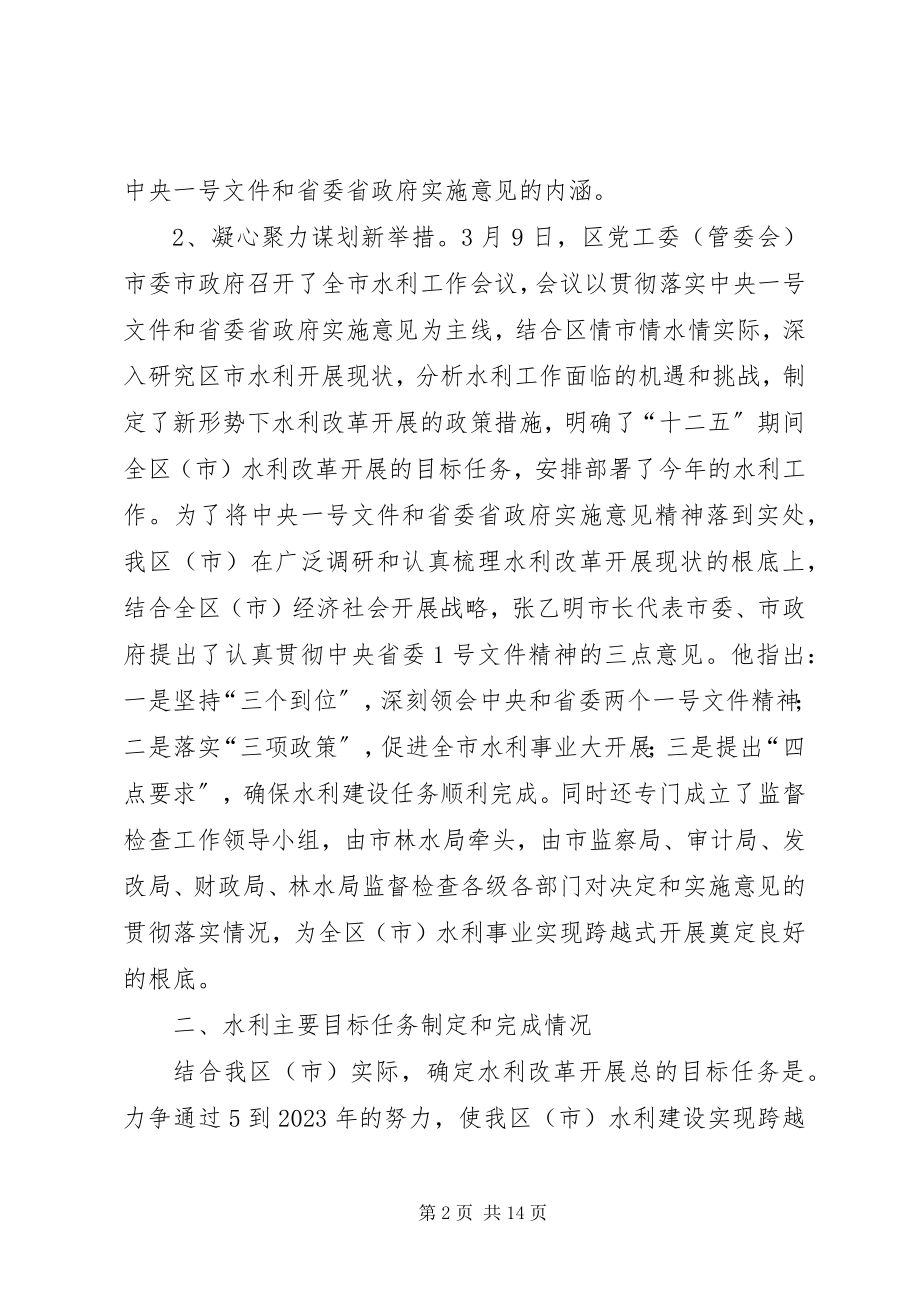 2023年省检查组汇报材料.docx_第2页