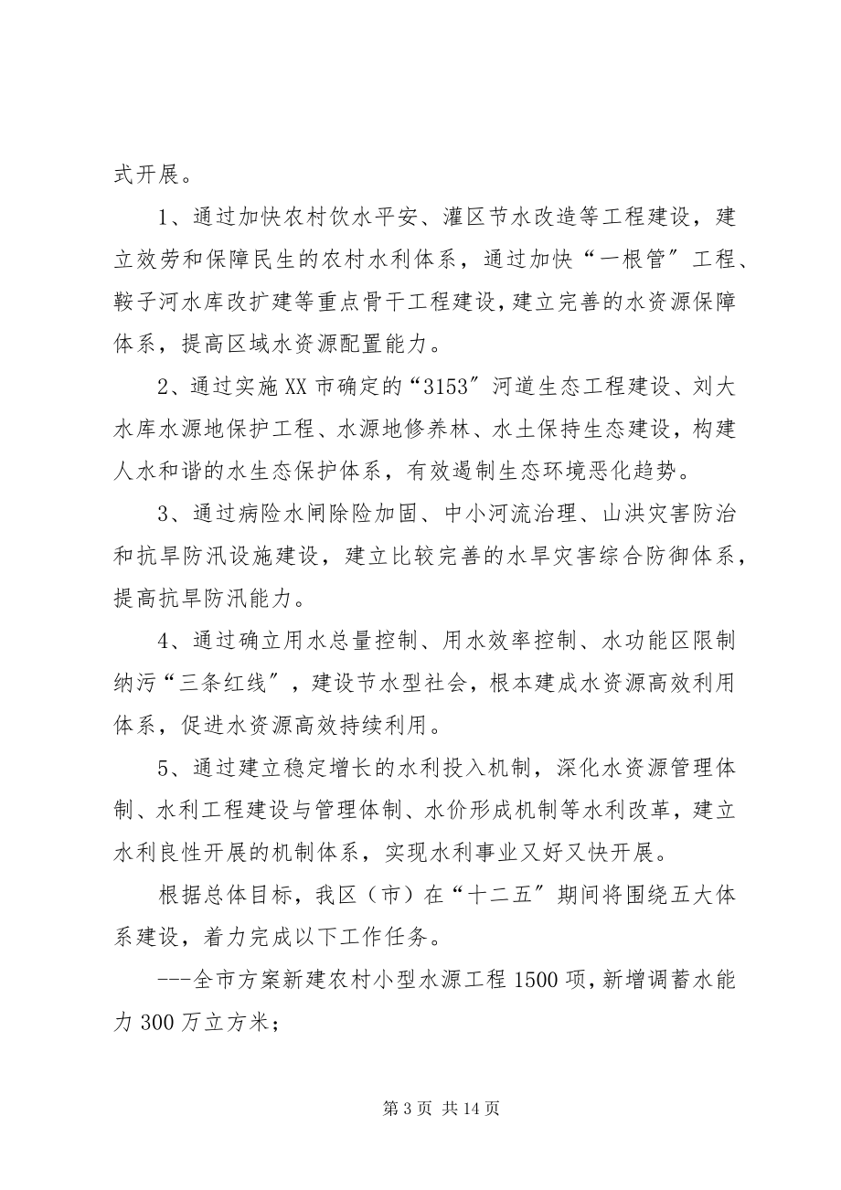 2023年省检查组汇报材料.docx_第3页