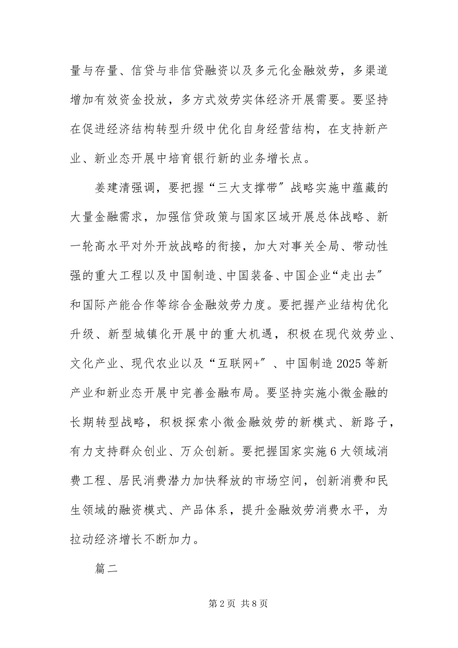 2023年银行两学一做对照检查材料.docx_第2页