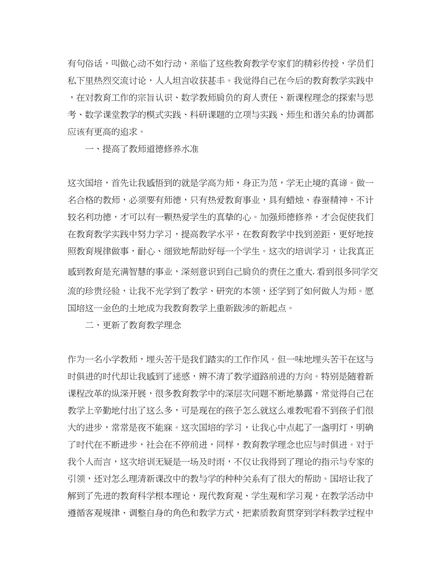 2023年学习总结格式三篇.docx_第2页