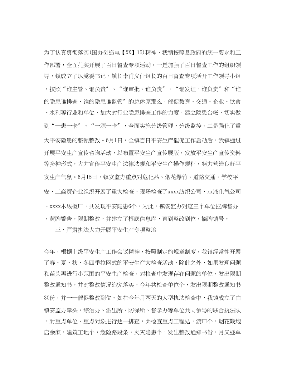 2023年安全月的活动总结.docx_第3页