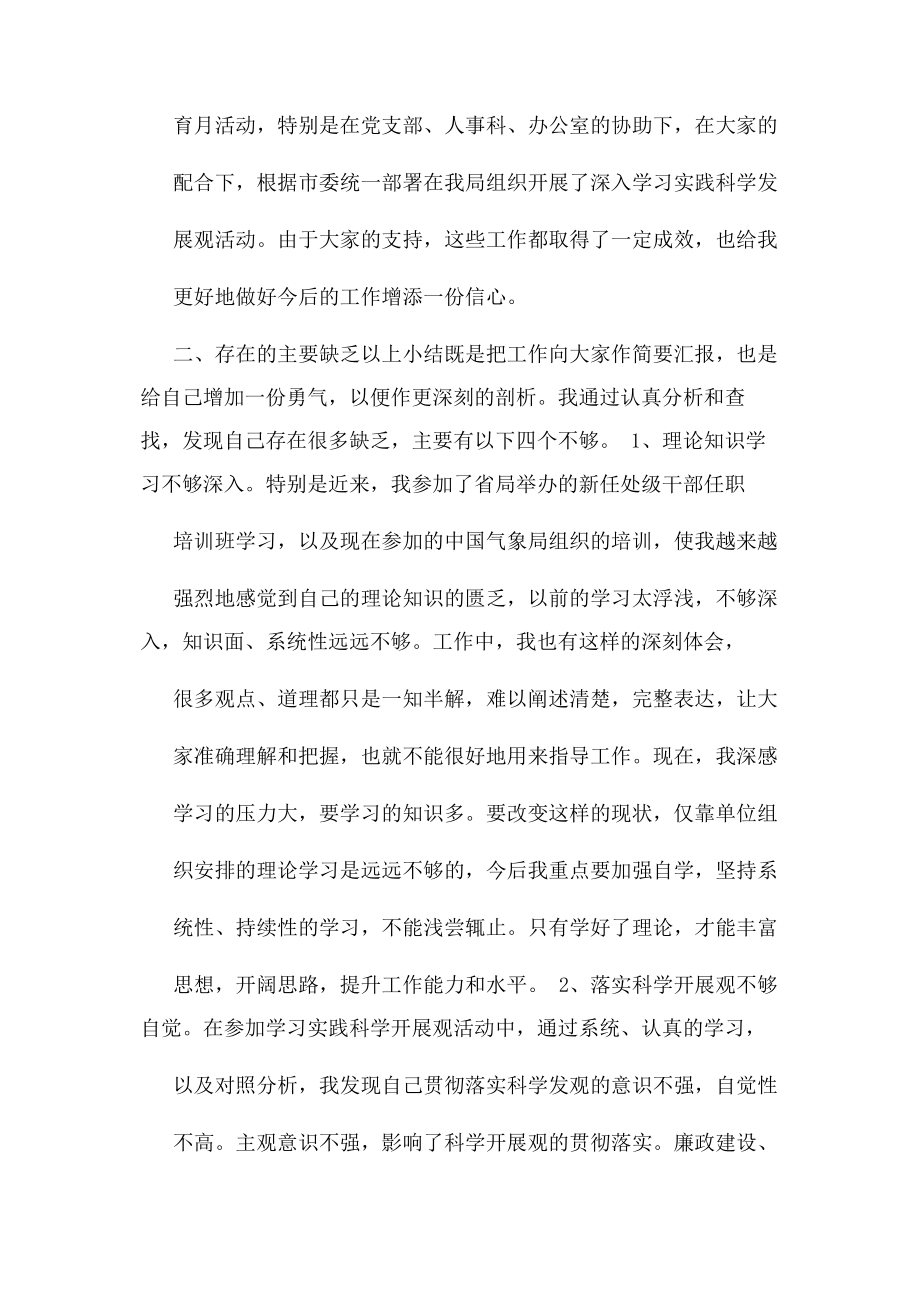 2023年老党员座谈会发言稿.docx_第3页