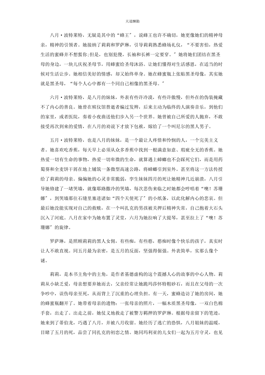 2023年表达爱的方式有三十二种.docx_第2页