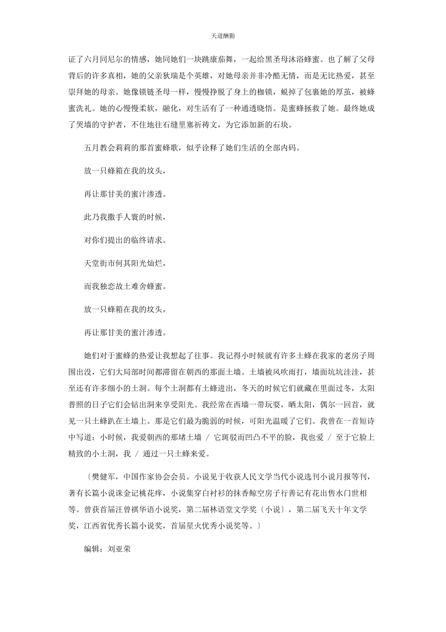 2023年表达爱的方式有三十二种.docx_第3页