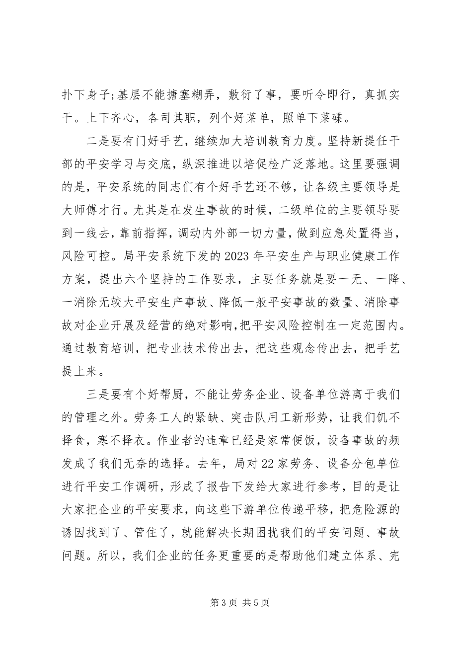 2023年复工复产推进会致辞.docx_第3页