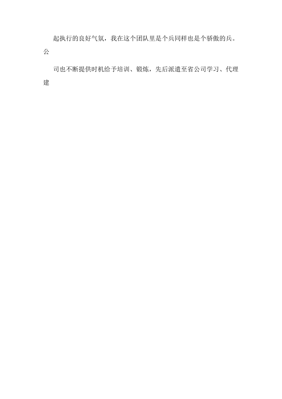 2023年邮政速递业务员个人工作小结个人工作总结.docx_第3页