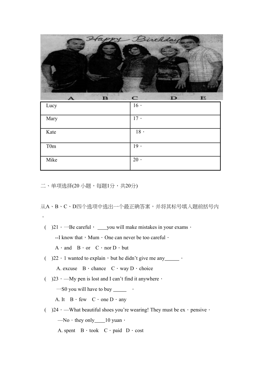 2023年河南省高级中等学校招生学业考试试卷初中英语.docx_第3页