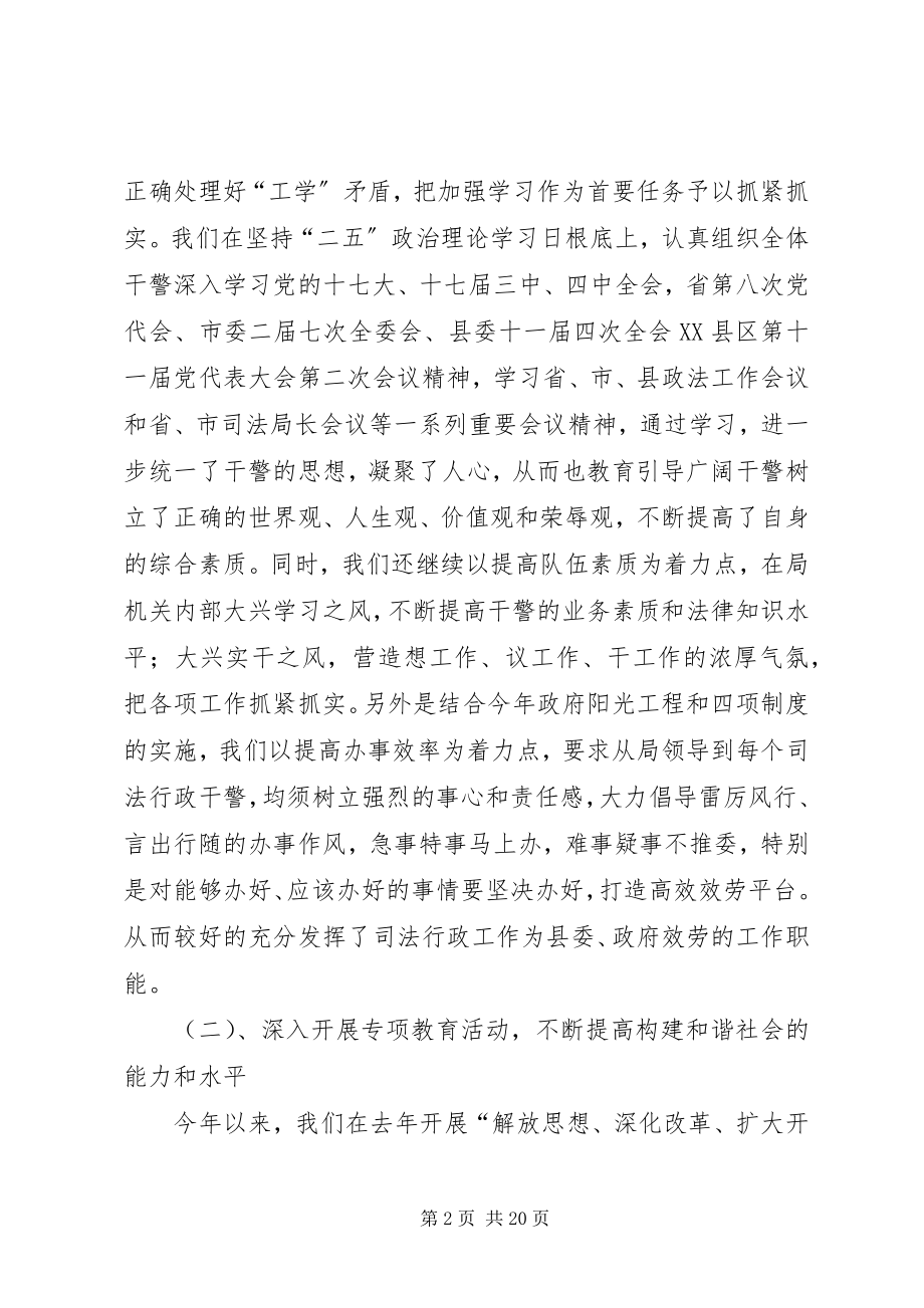 2023年林场工作总结暨工作安排五篇.docx_第2页