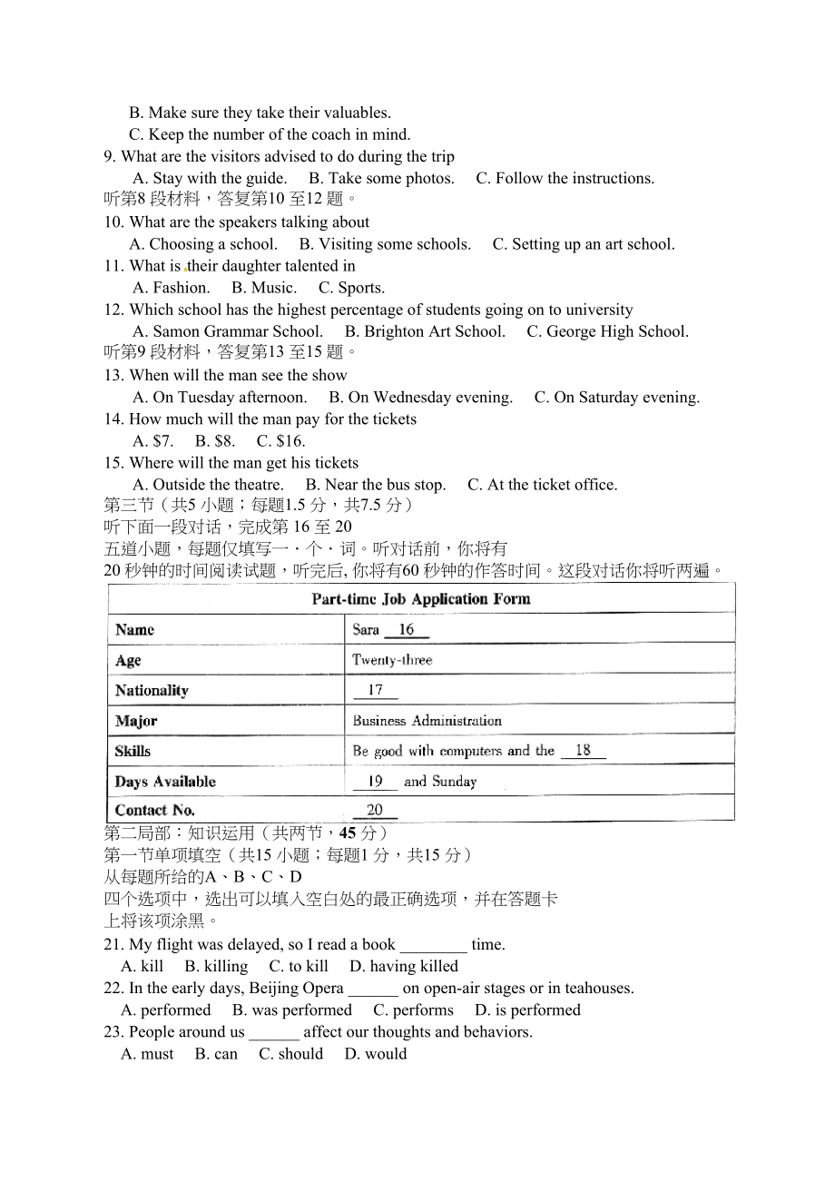 2023年北京市海淀区届高三下学期期中练习英语试卷及答案.docx_第2页