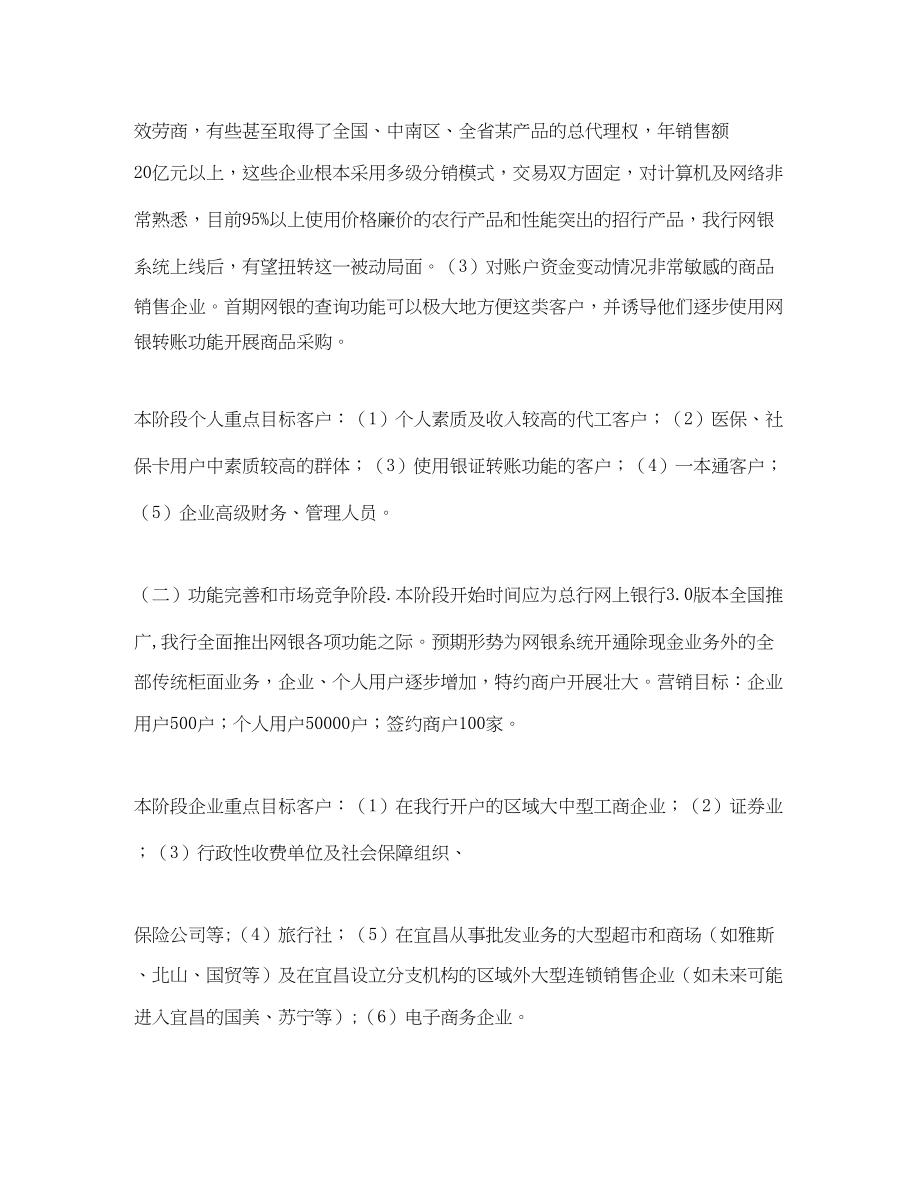 2023年做一个平凡的好老师演讲稿的范文.docx_第2页