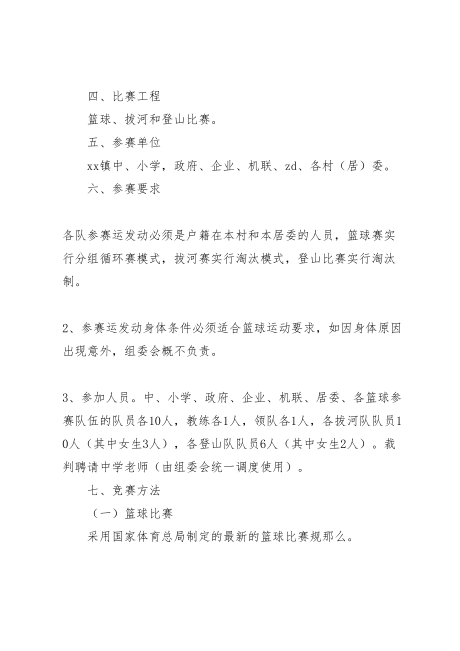 2023年关于开展庆七一党建系列活动实施方案 .doc_第2页