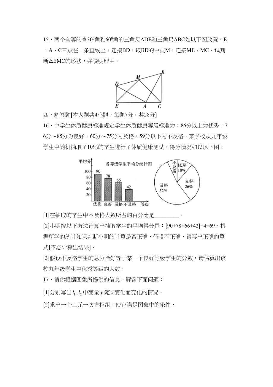 2023年广东省高中阶段学校招生模拟考试（五）初中数学.docx_第3页