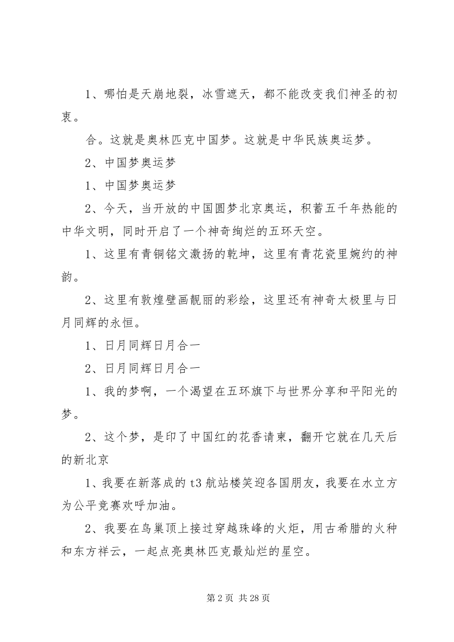 2023年半年会议主持词新编.docx_第2页