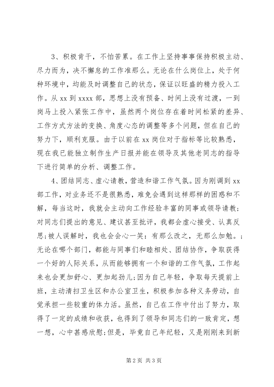 2023年终统计工作总结.docx_第2页