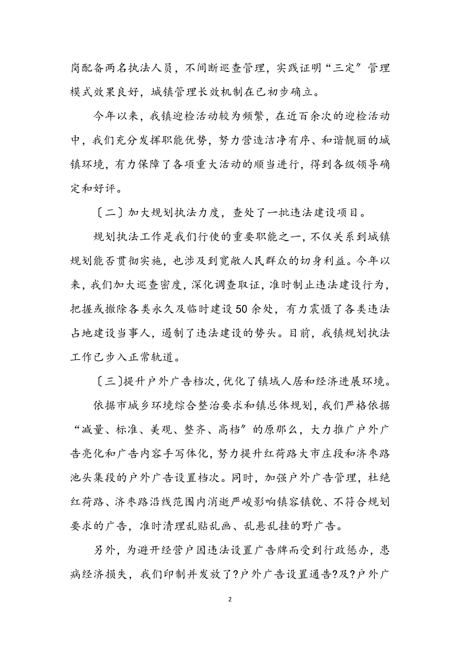 2023年执法办半年工作总结与工作计划.docx_第2页