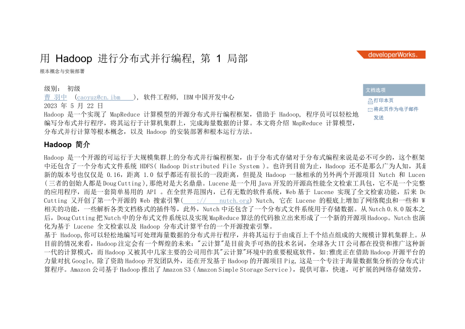 2023年用 Hadoop 进行分布式并行编程.doc_第1页