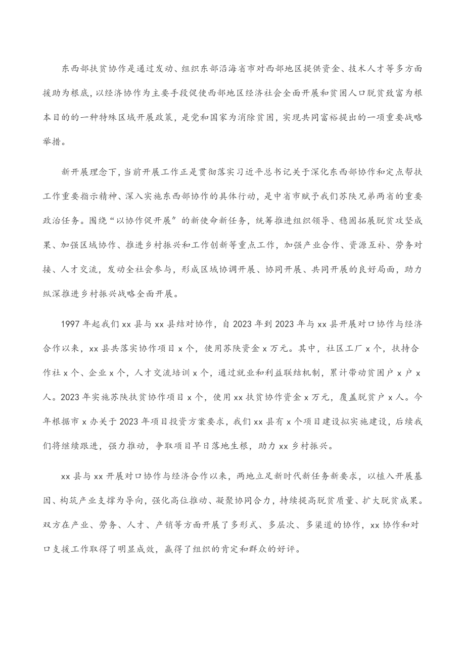 在党建专题培训班上的讲话.docx_第2页