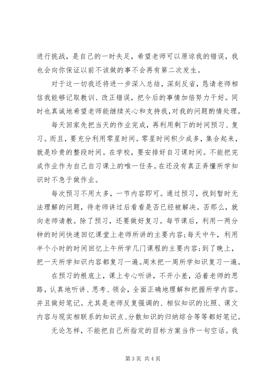 2023年保证书基本格式新编.docx_第3页