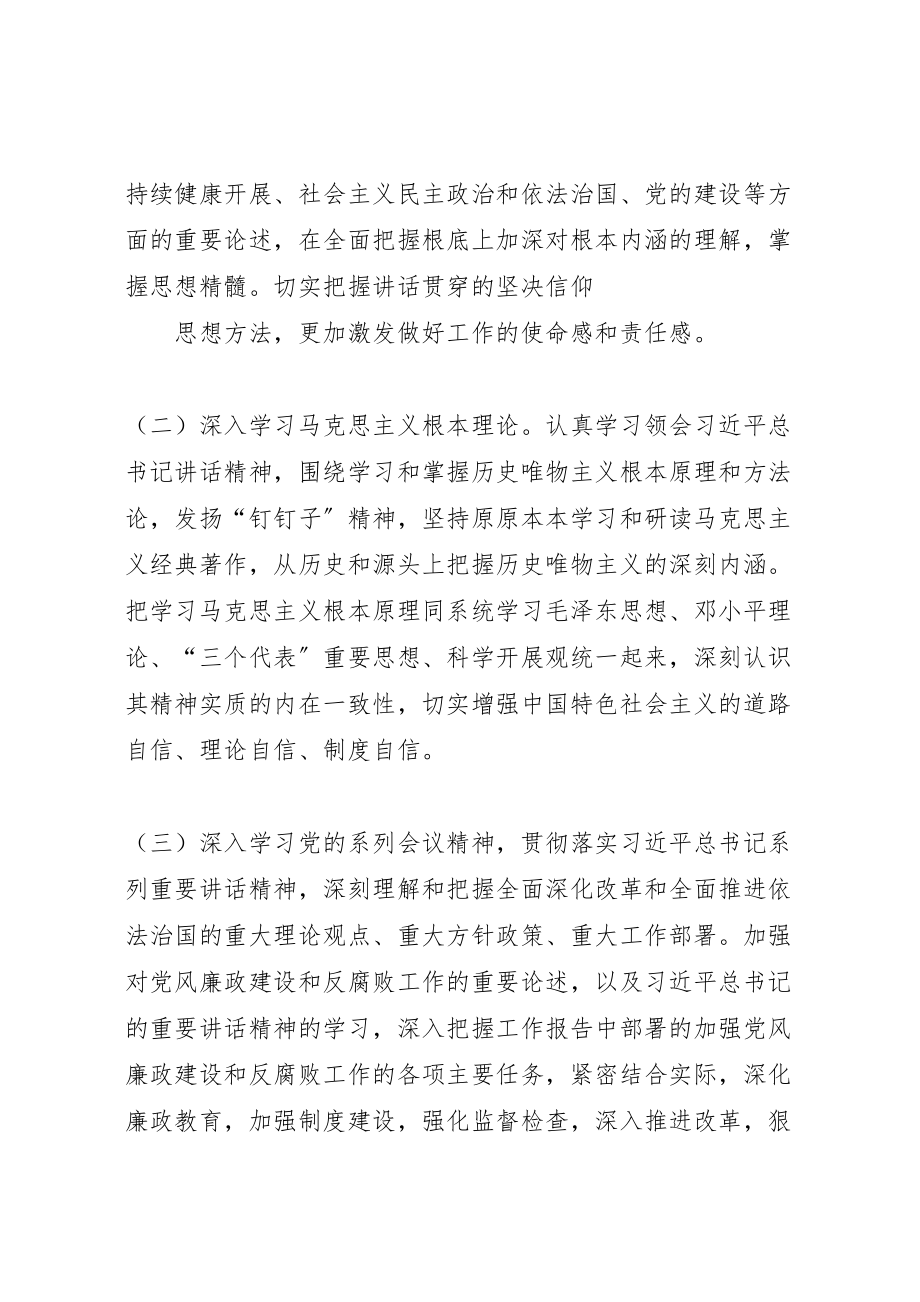 2023年国网县区供电公司年度学习型单位建设方案.doc_第2页