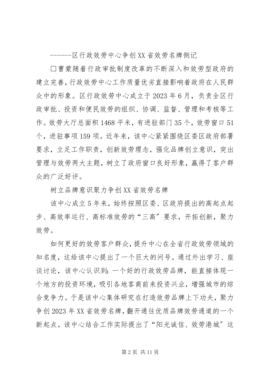 2023年阳光维修诚信服务规范年活动总结范文.docx_第2页