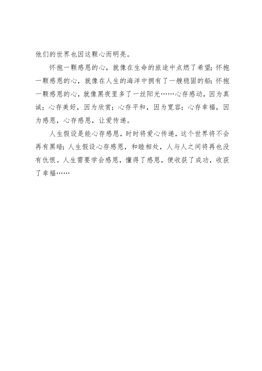 2023年大学学习生活感想.docx_第3页