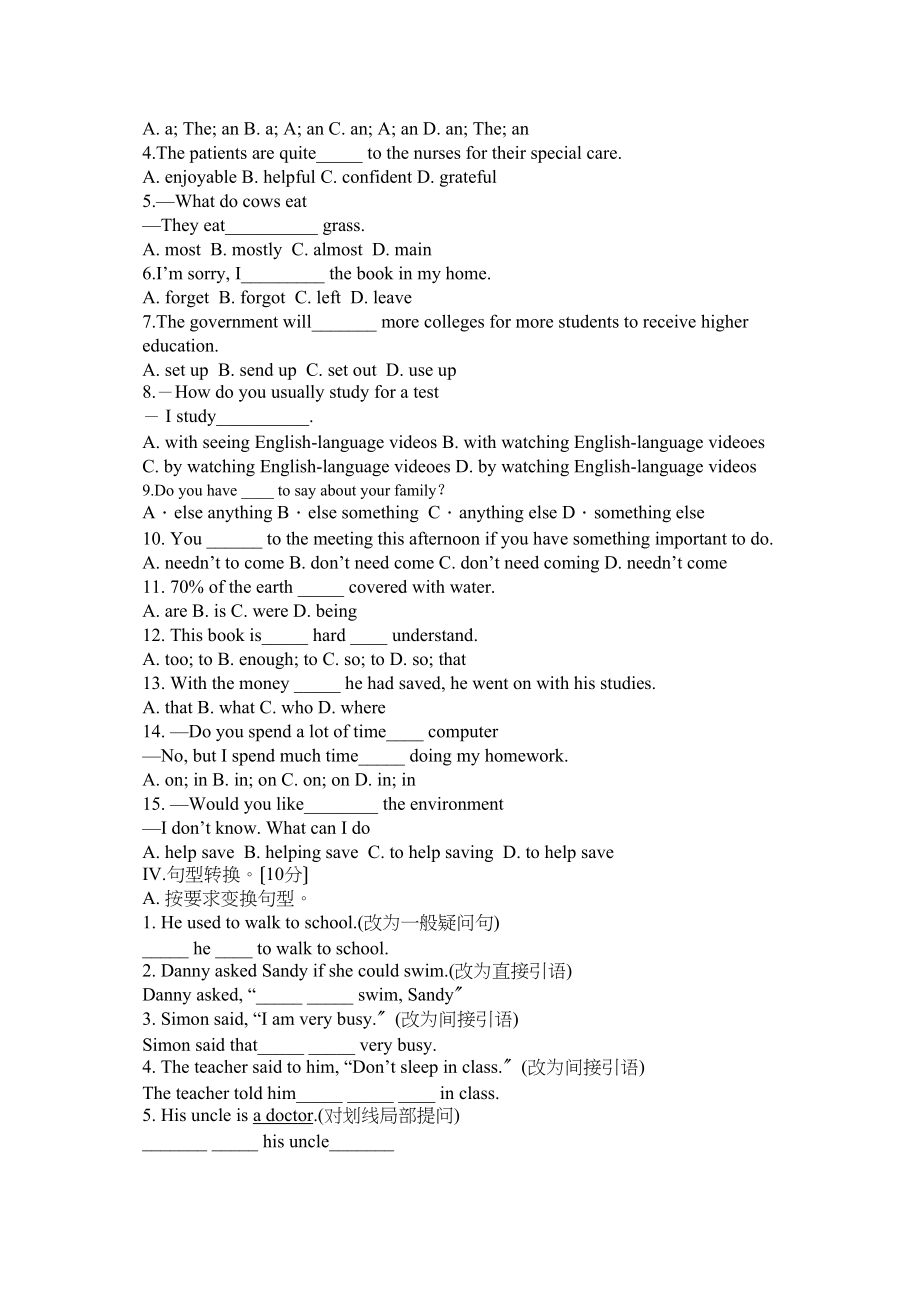 2023年牛津英语8Bunit5单元测试和答案2.docx_第2页