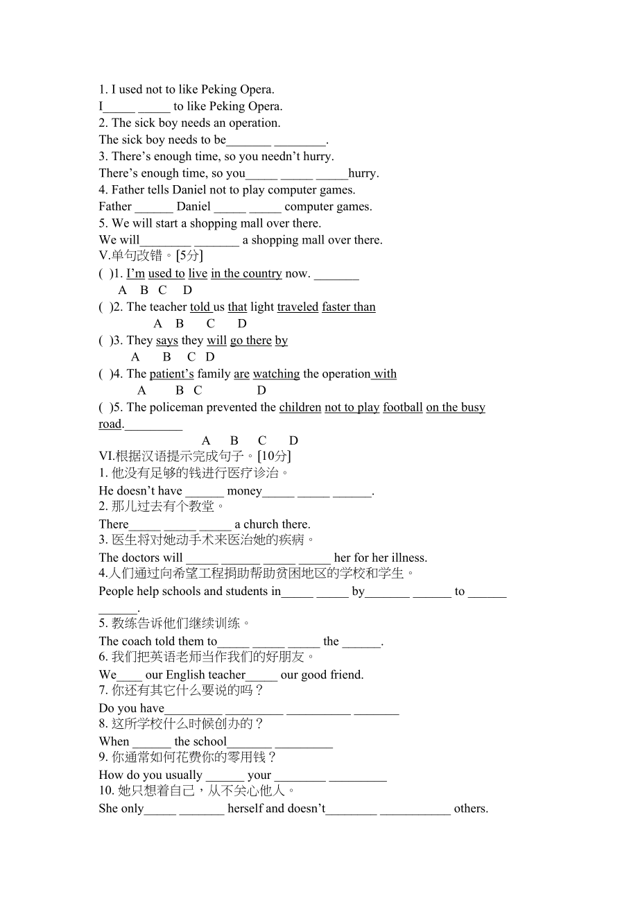 2023年牛津英语8Bunit5单元测试和答案2.docx_第3页