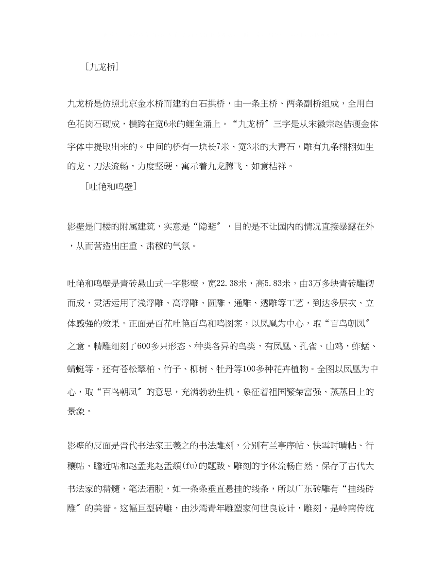 2023年学生竞选学习委员演讲稿范文.docx_第2页