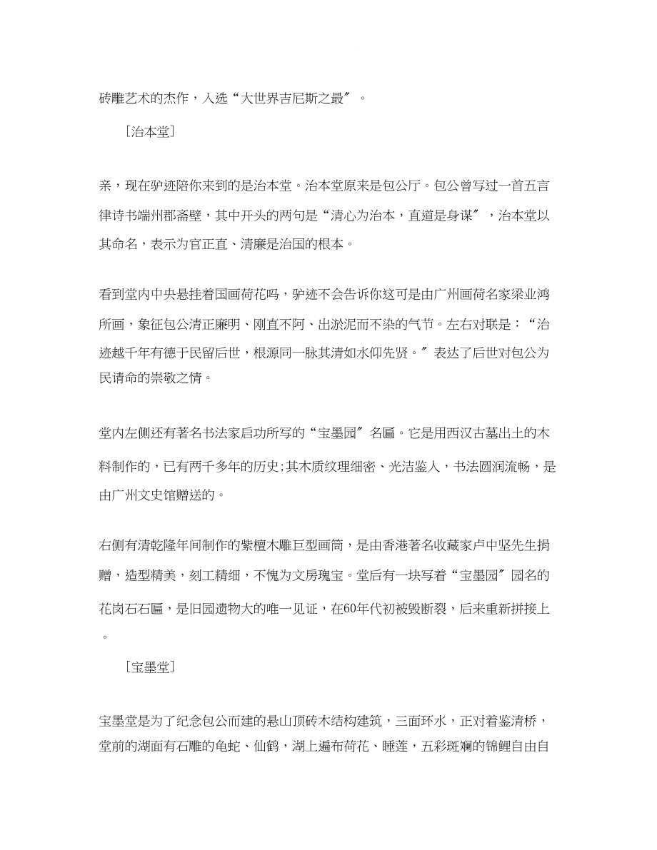 2023年学生竞选学习委员演讲稿范文.docx_第3页