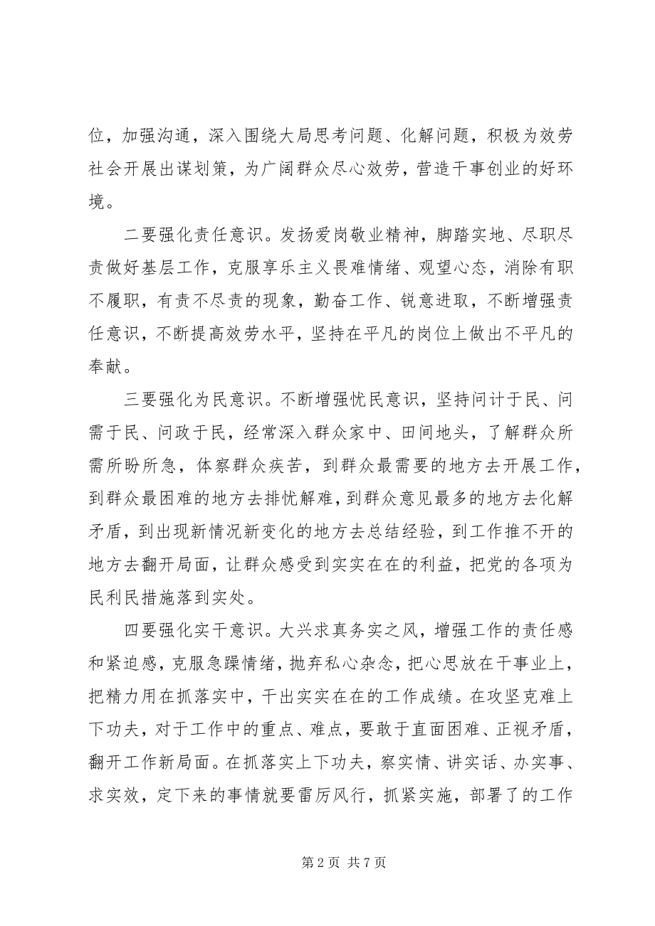 2023年乡镇领导干部群众路线心得.docx_第2页