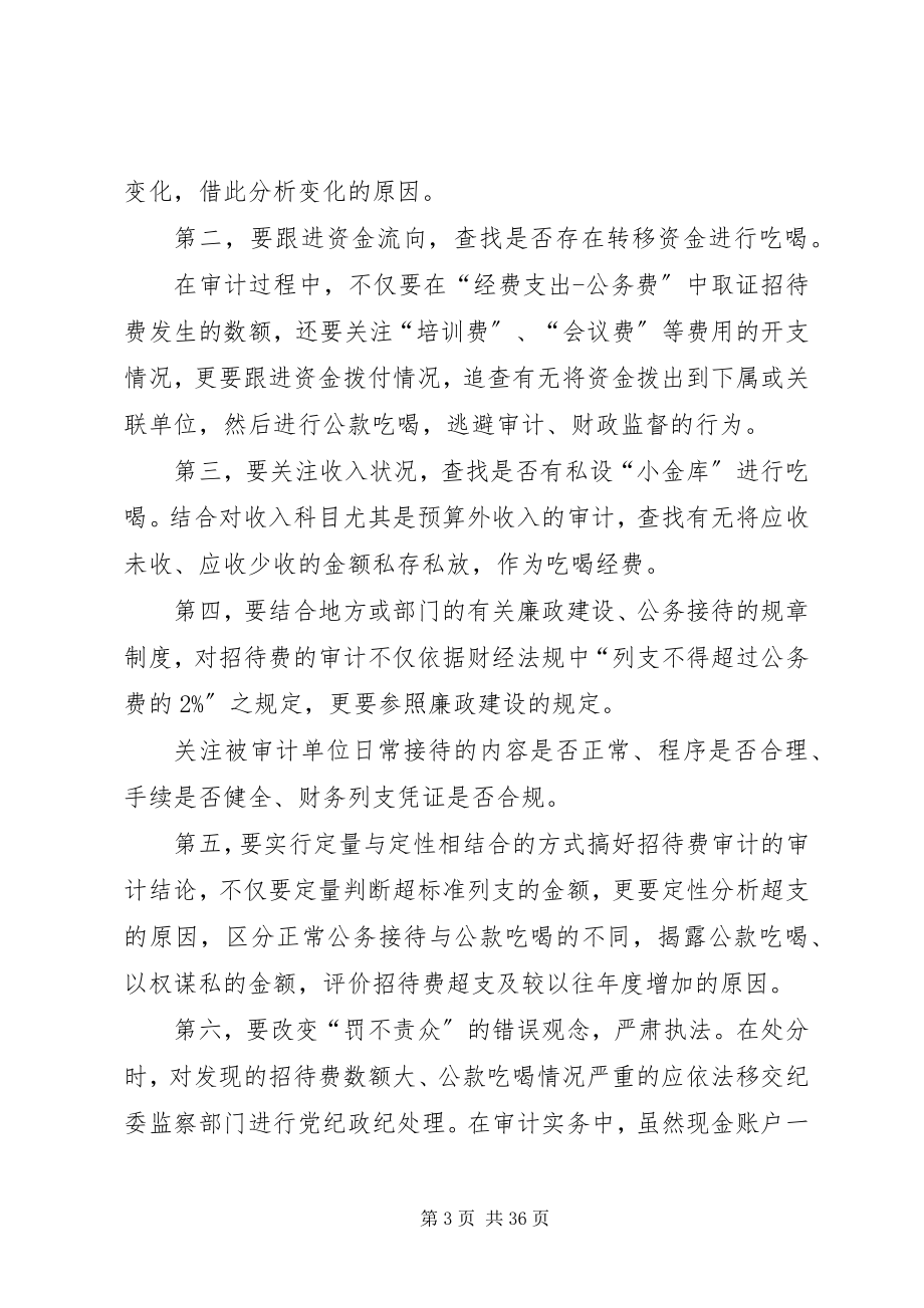 2023年库存现金管理内控制度.docx_第3页