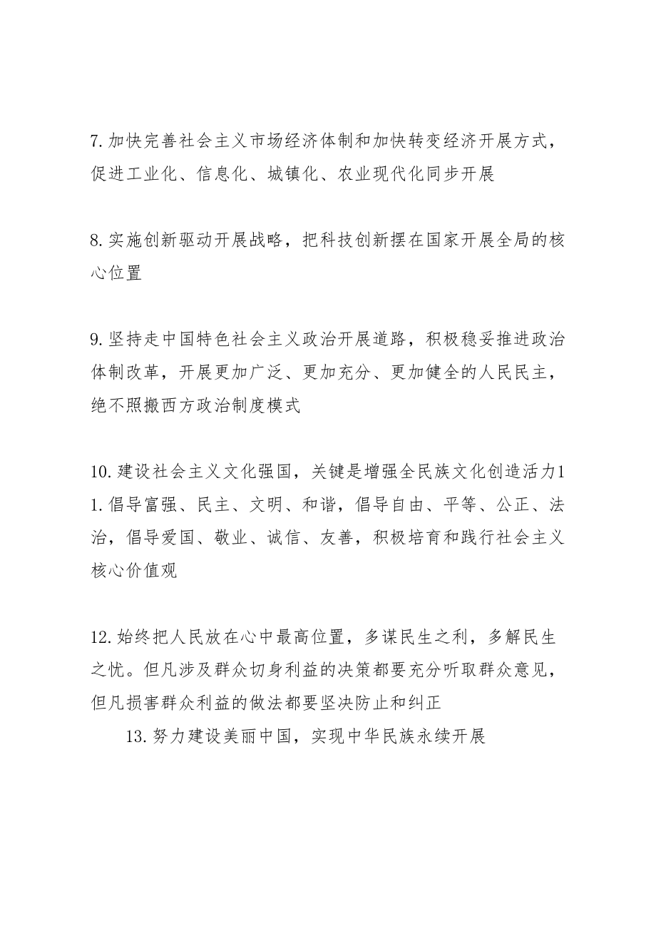 2023年关于学习宣传贯彻落实党的十八大精神的实施方案 2.doc_第2页