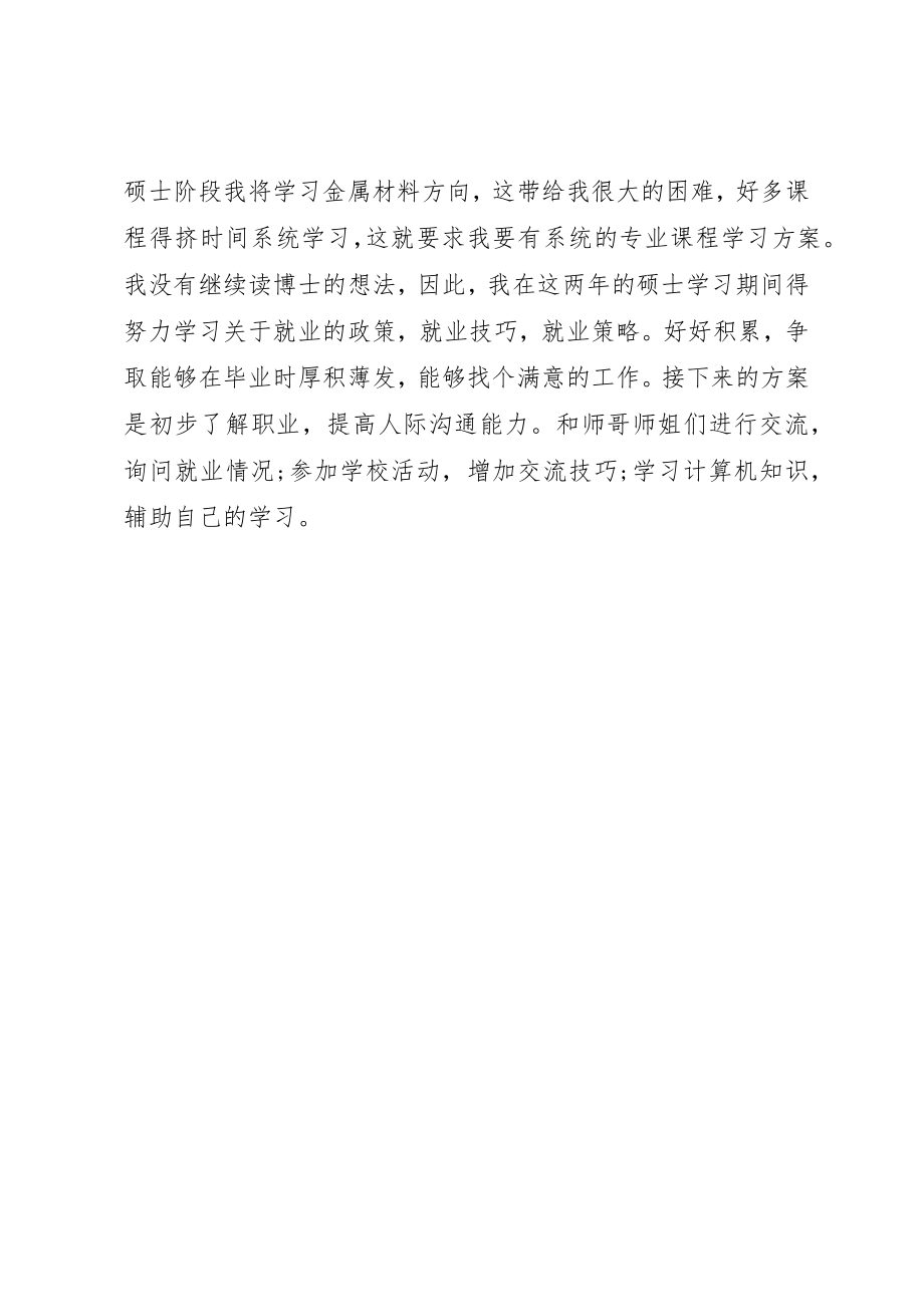 2023年党员培训学习心得.docx_第3页