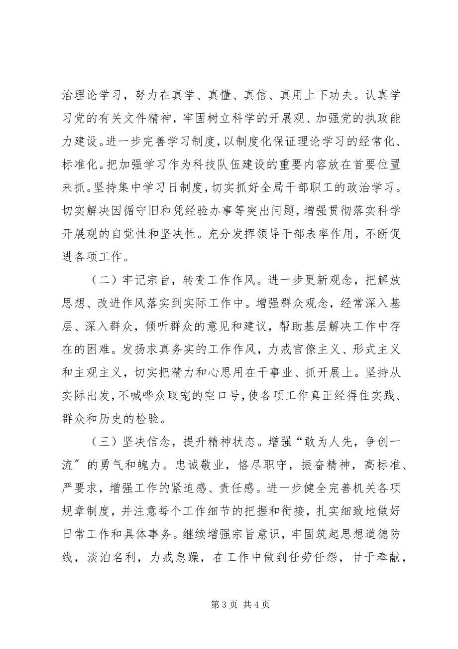 2023年贯彻落实县委中心组集体学习暨“两区”重点项目督查总结会议精神情况.docx_第3页