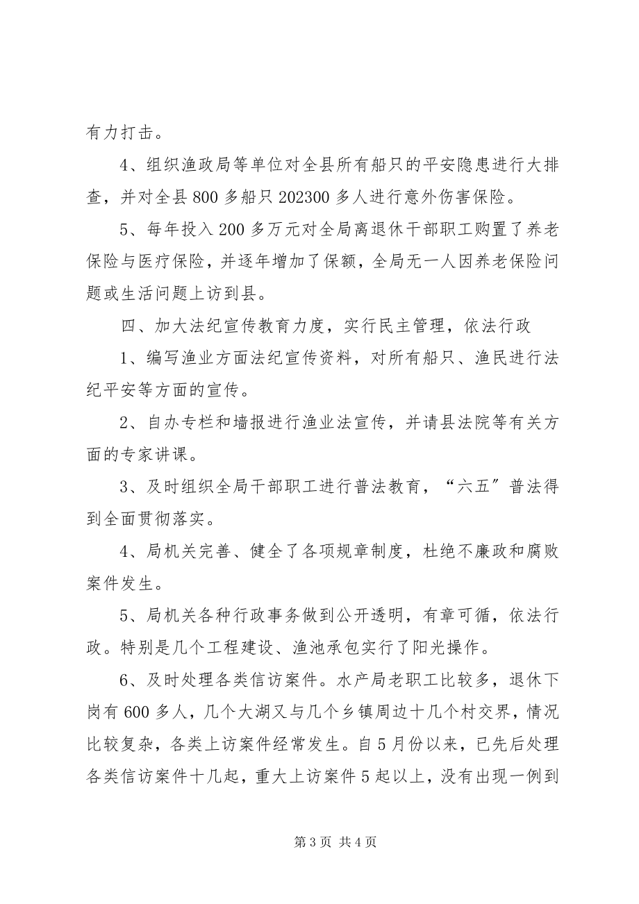 2023年社会治安治理上半年工作总结.docx_第3页