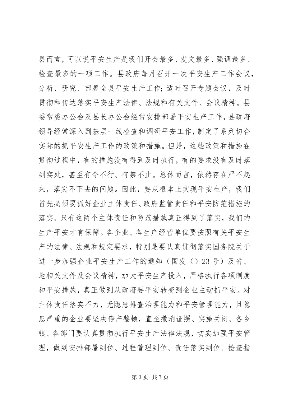 2023年县领导在煤矿事件工作会上的讲话.docx_第3页