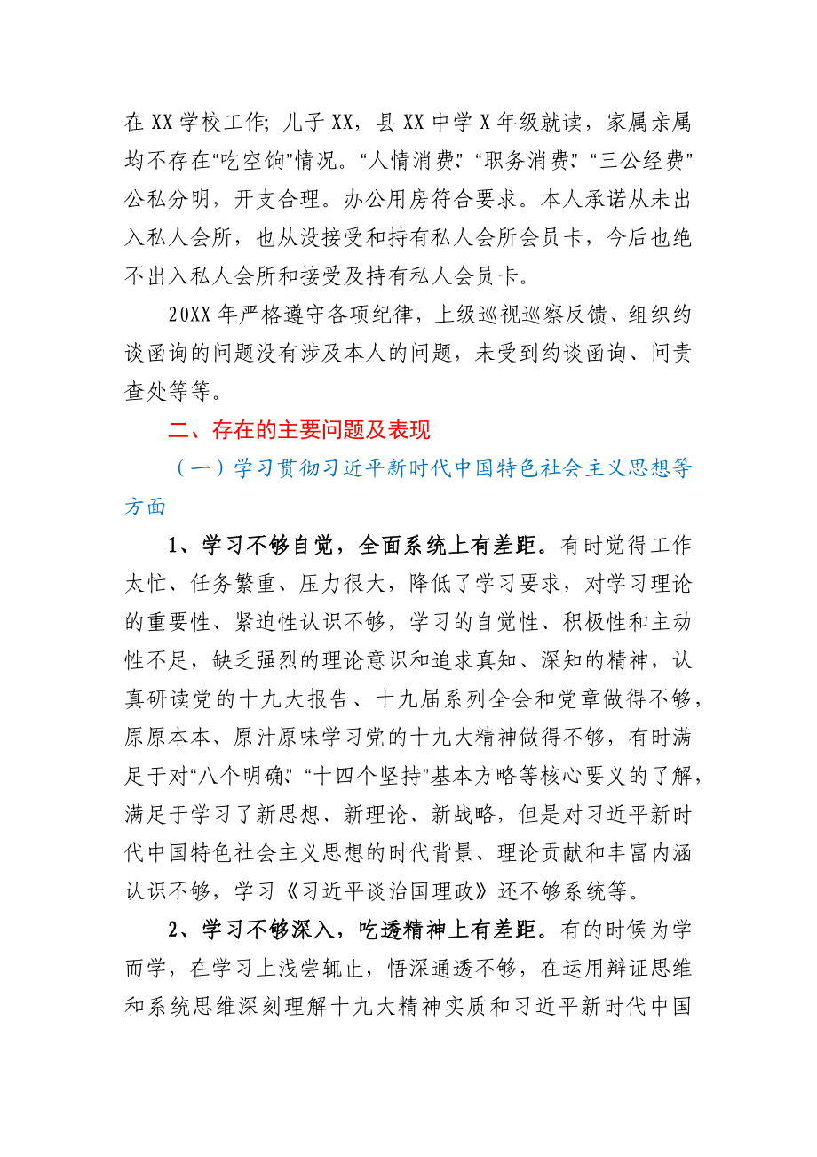 全区2020年党建工作总结汇报材料.docx_第3页