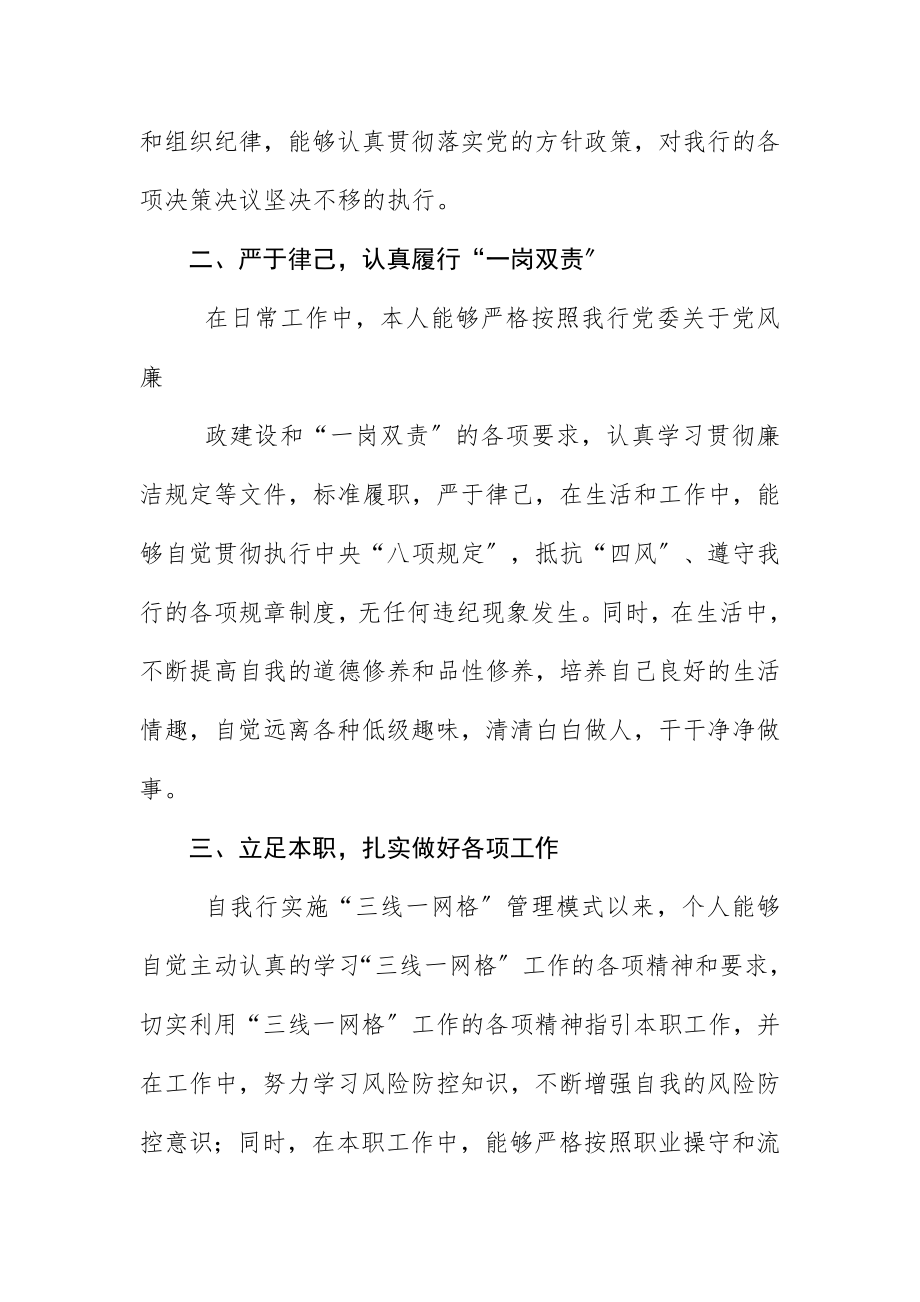 2023年党风廉政建设上半年汇报材料新编.docx_第2页