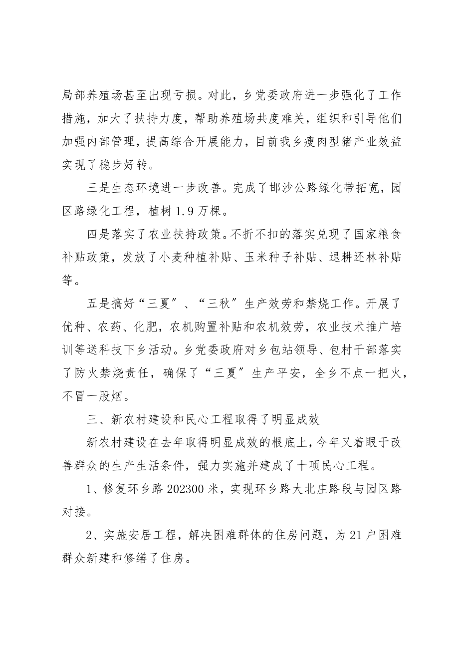 2023年党委书记在总结表彰大会上的致辞.docx_第3页