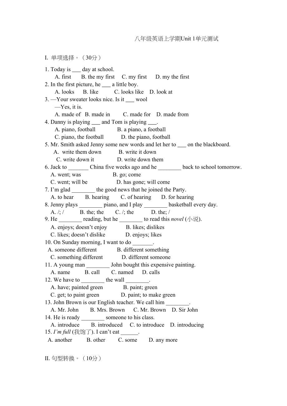 2023年unit1howoftendoyoueercise单元测试人教新课标八年级上2doc初中英语.docx_第1页