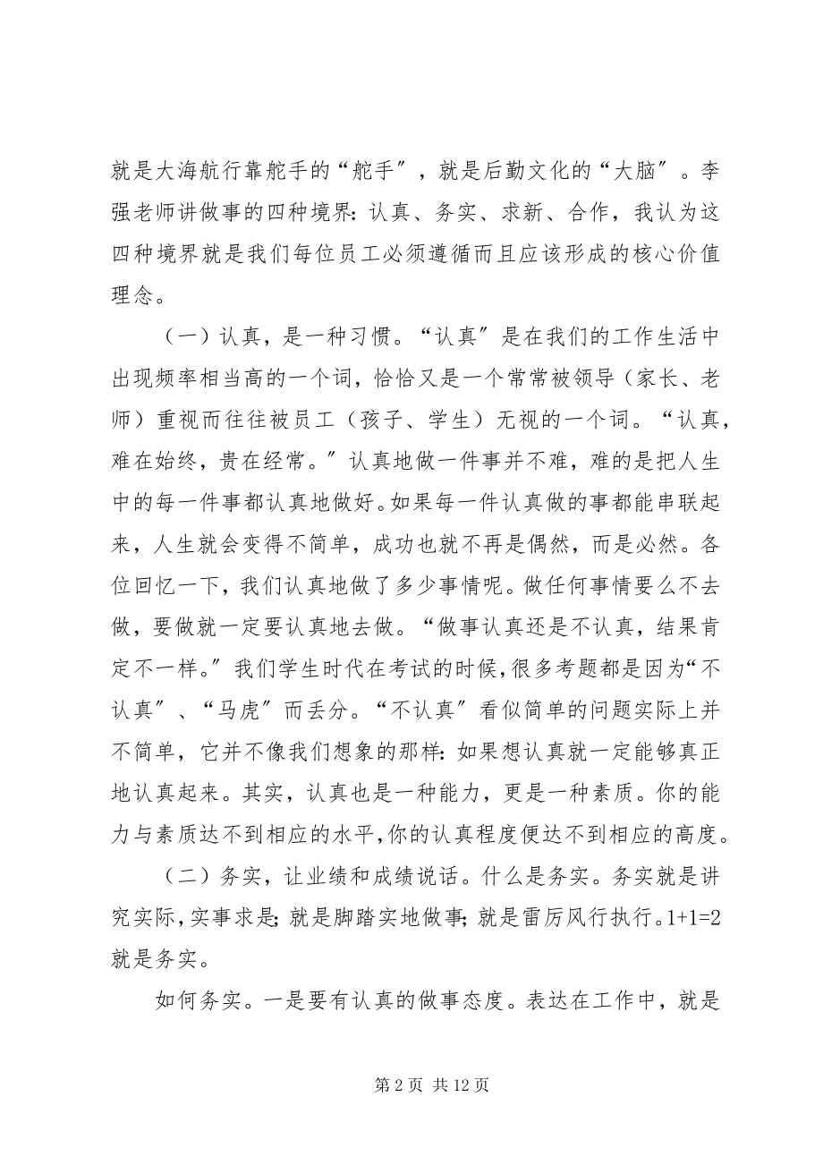 2023年区纪委开展机关文化建设心得体会.docx_第2页