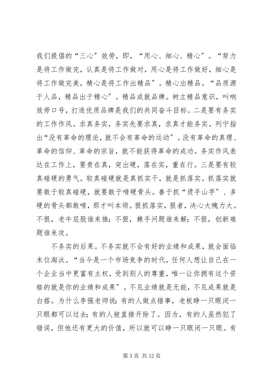 2023年区纪委开展机关文化建设心得体会.docx_第3页