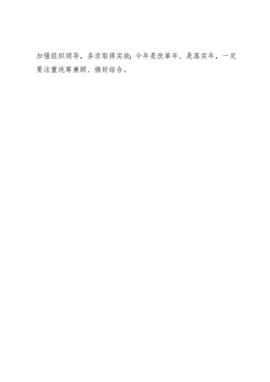 2023年党的群众路线教育实践集中学习情况汇报.docx_第2页