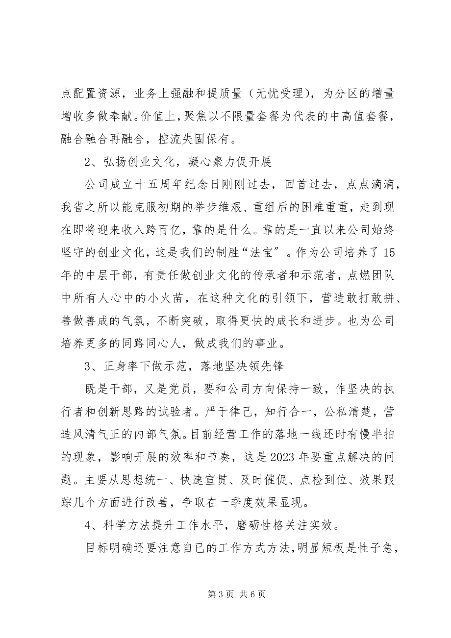 2023年亮瞎了数据的启示学习张掖心得.docx_第3页